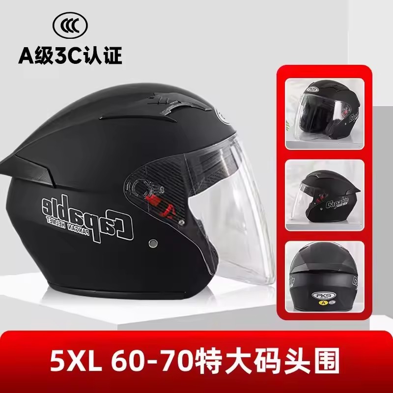 大型オートバイヘルメットメンズ特大76センチデュアルバイザー - Dual Visor Motorcycle Racing Helmet のレビューと価格